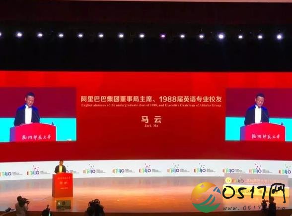 马云现身杭师大 更喜欢大家叫我马老师