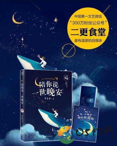 二更食堂永久关闭 这也算是自食恶果