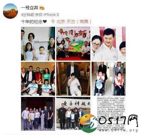 李亚鹏晒王菲旧照 究竟是纪念汶川地震十年还是自己感情