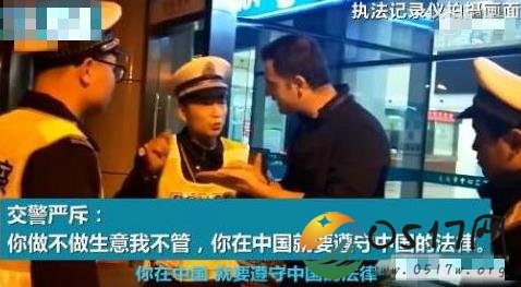 老外酒驾被查耍赖 民警的话让老外心服口服