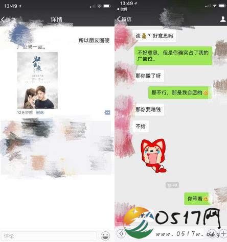 孙坚晒唐嫣聊天记录 孙坚唐嫣究竟怎么了