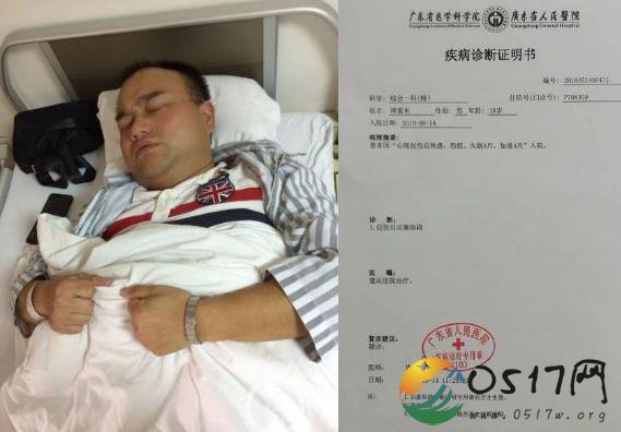 鸿茅案医生突发病 究竟是怎么回事