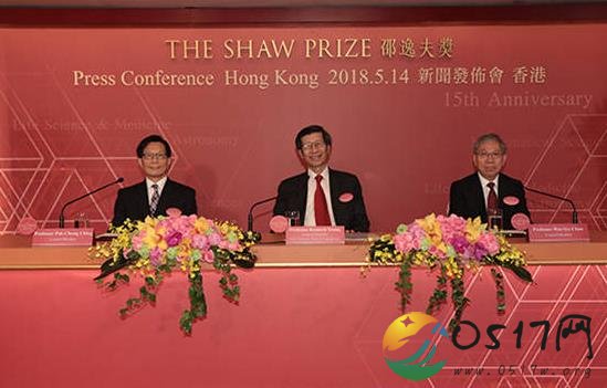 第15届邵逸夫奖名单公布 三位科学家榜上有名