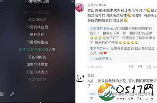 周杰伦土味歌词被吐槽 御用作词人去哪儿了