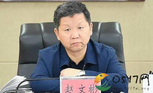 湘潭赵文彬被查 湖南湘潭市委副书记赵文彬落马