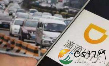 滴滴整改措施公布 将暂停22点到次日6点的订单