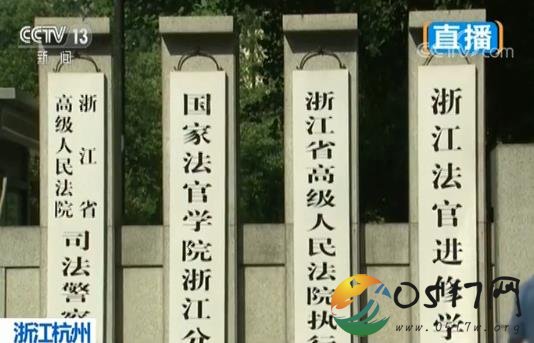 保姆纵火案二审 当庭悔罪认罪请求从轻判决