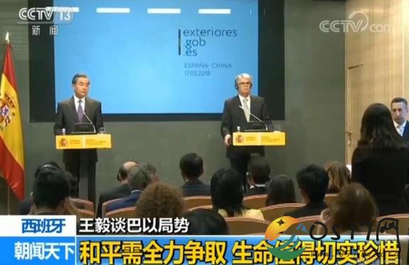 王毅回应巴以局势 生命都值得切实去珍惜
