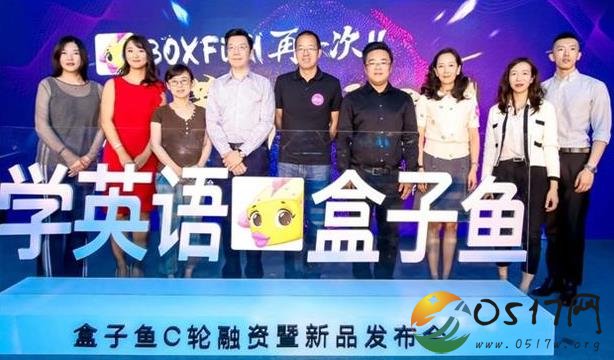 盒子鱼获C轮融资 盒子鱼究竟是什么软件