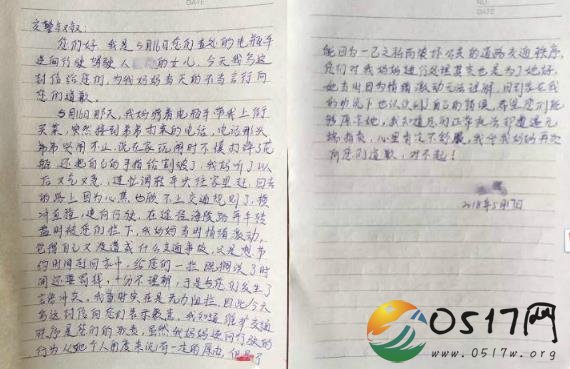 女孩为母亲向交警道歉 感动交警更感动网友