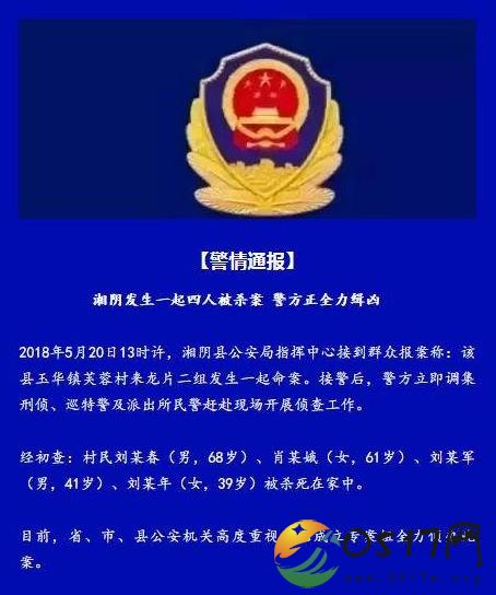湖南湘阴发生命案 命案发生背后的真相是什么