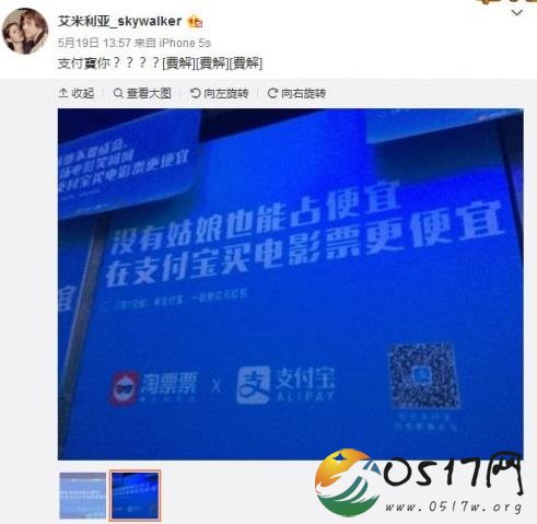 淘票票道歉 因歧视海报引起女性不满