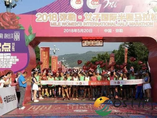 弥勒女子半马开跑 这是不一样的马拉松