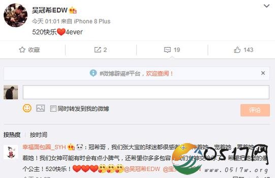 吴冠希告白张常宁 520快乐爱永远