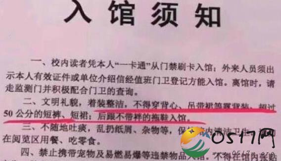 女生穿短裙被投诉 难道是因为穿短裙不文雅吗