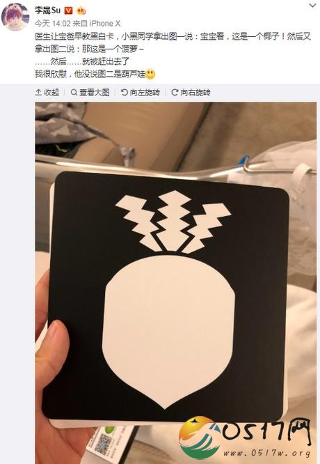 李晟吐槽李佳航 自己都不认识的图片还能早教吗