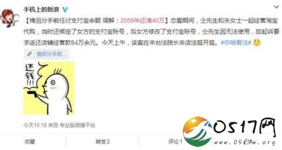 2058年还清40万 只因情侣合开店铺后分手