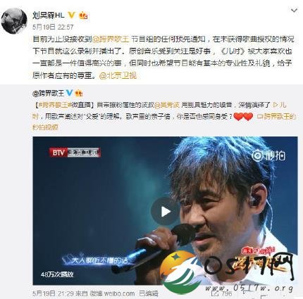 吴秀波演唱曲目未获授权 跨界歌手节目怎么回事