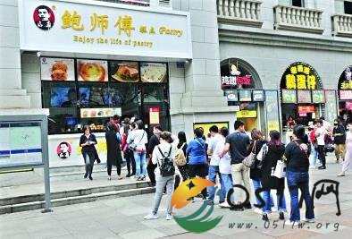 鲍师傅道歉 一家店的行为不能代表全部
