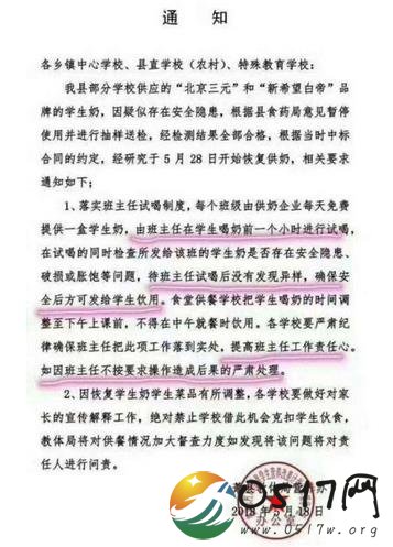 班主任试喝牛奶 班主任为何要当小白鼠
