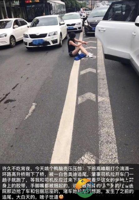 成都劫车绑架案 车辆追尾让女子逃过一劫
