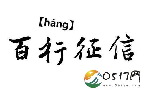 百行征信正式挂牌 百行征信挂牌将有什么好处