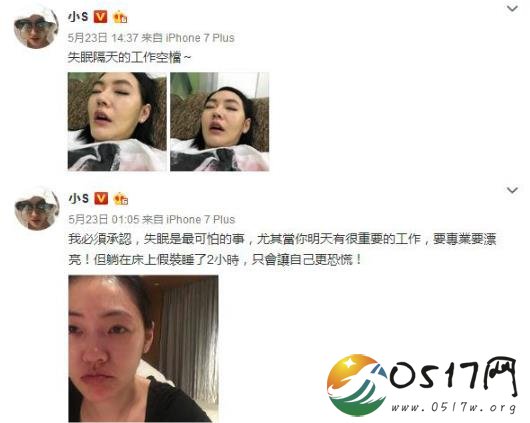 小S晒素颜照 辣妈怎么总是会失眠