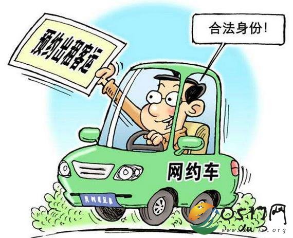 网约车入考核体系