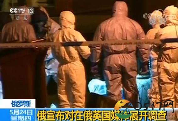 俄对英国媒体调查 互相指责对方国家利用媒体撒谎