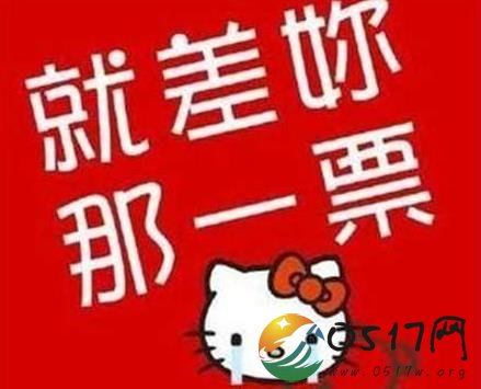 叫停校园网络投票 偏离了评比的真实目的