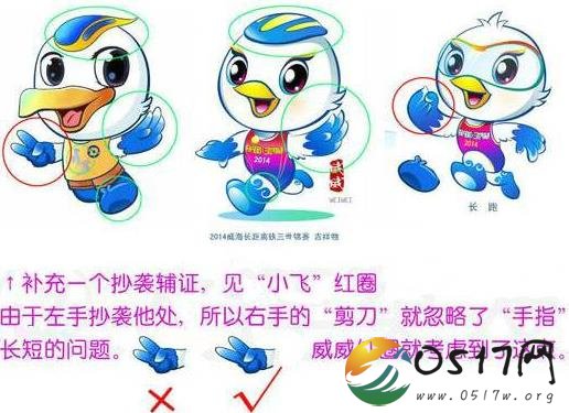 大连地铁吉祥物疑抄袭 究竟是怎么回事