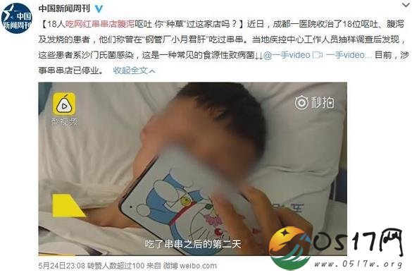 吃网红串串店腹泻 你还敢经常在外吃饭吗