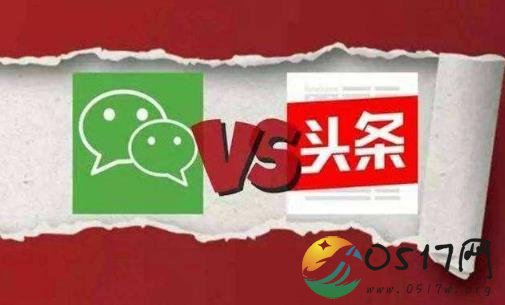 今日头条再怼腾讯 指责腾讯恶性竞争对短视频区别对待