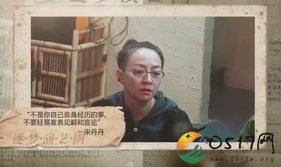 宋丹丹回应改剧本 为了演员拍摄的更加贴近生活