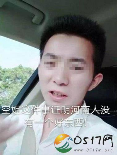 男子录视频辱骂河南人 想走红也不能这么拼