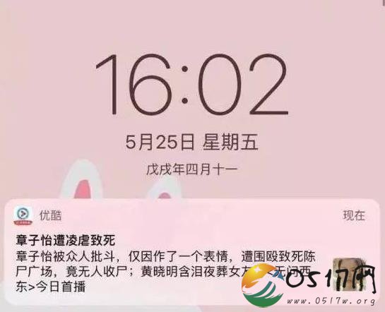 优酷向章子怡道歉 原来优酷也变成标题党了