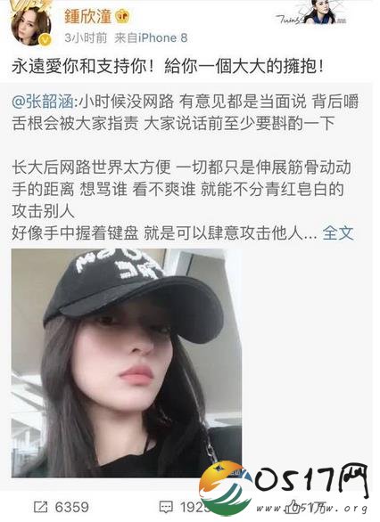 阿娇再力挺张韶涵 这就是中国好闺蜜
