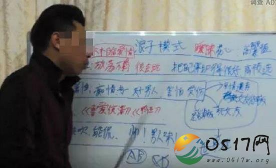 起底PUA 教学员成功获得他人感情和钱财