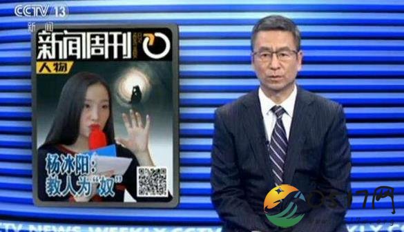 央视痛批情感教主