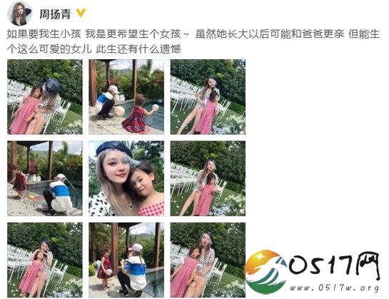 周扬青想生女儿 看来与罗志祥好事将近