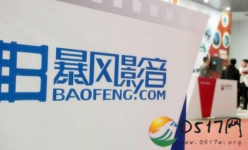暴风集团停牌 暴风集团究竟怎么了