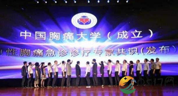 中国胸痛大学不是高校 正在研讨进行更名