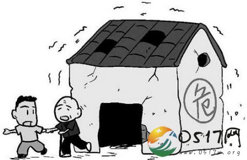 子女让父母住危房 将会受到相应处罚