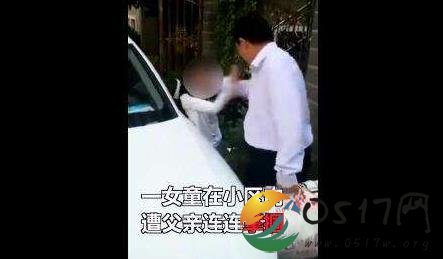 男子当街掌掴女儿 男子为何会这么做