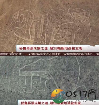 秘鲁再添未解之谜 原来秘鲁发现了这些东西