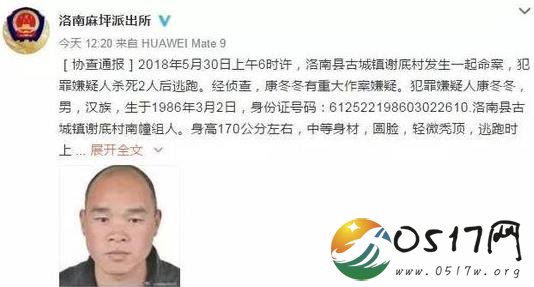 陕西商洛发生命案 为何会发生命案