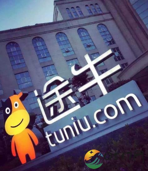 途牛回应旅游失窃 履行告知义务就无需承担责任