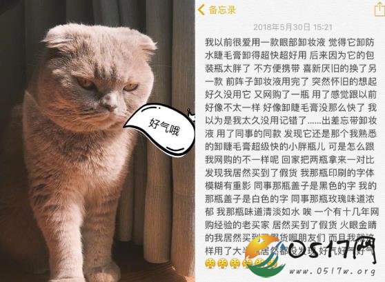 王鸥网购买到假货 为何用了半瓶才发现