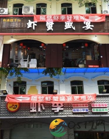 两虾店挂横幅互怼 难道这是一种特别的宣传吗
