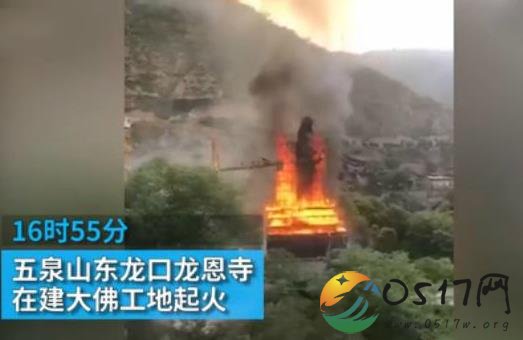 兰州在建工地起火 工地为何会起火